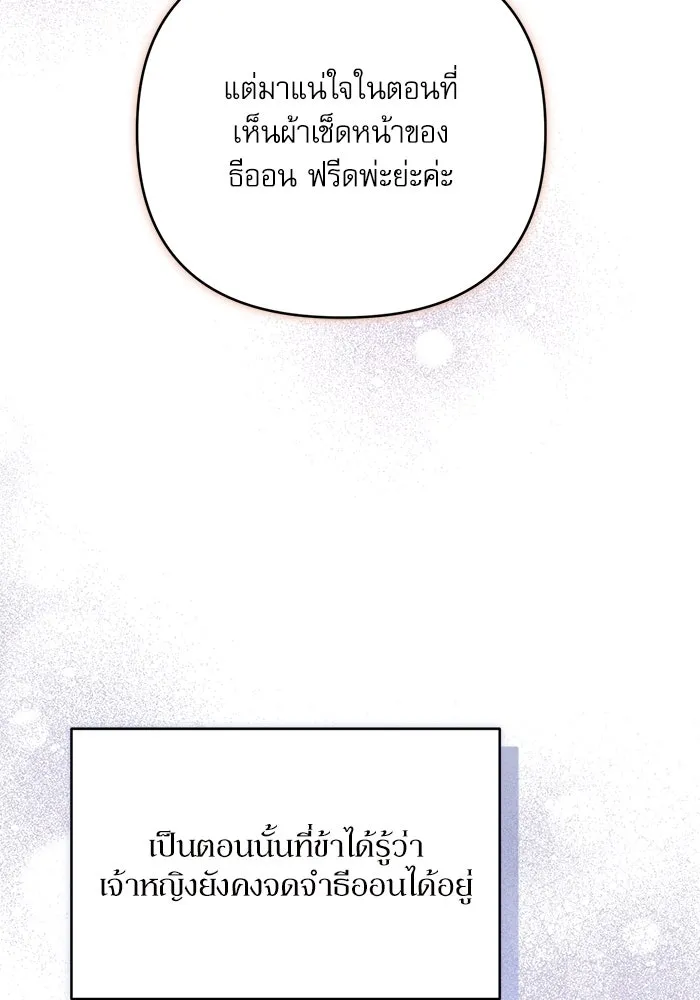 เกิดใหม่คราวนี้ ขอเป็นคนดีดูสักครั้ง ตอนที่ 86 รูปที่ 65