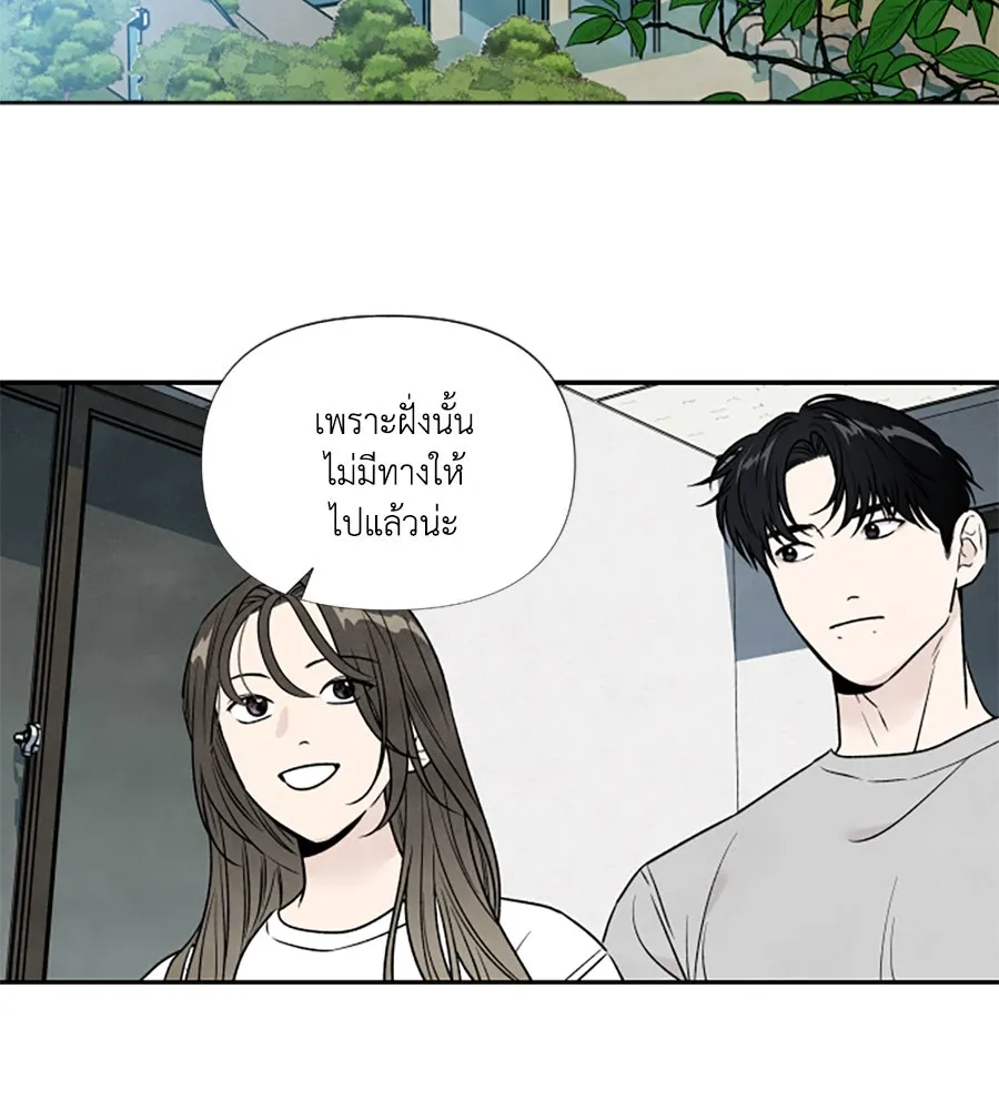 เหตุผลของคนไม่อยากอยู่ ตอนที่ 89 รูปที่ 76