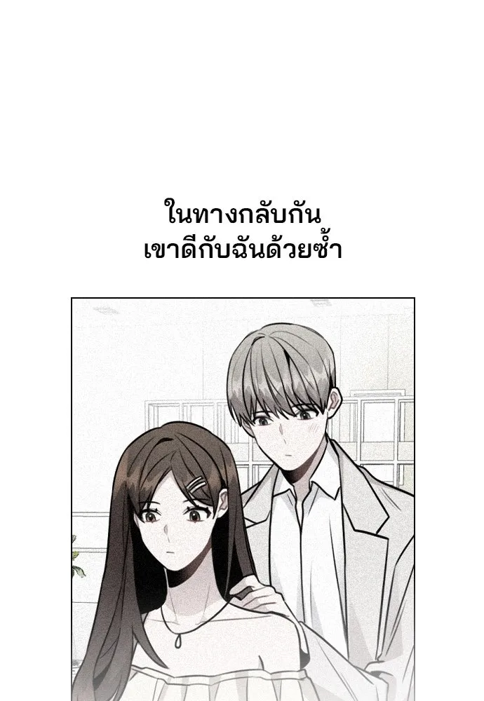 รักผิดแผน ตอนที่ 51 รูปที่ 71