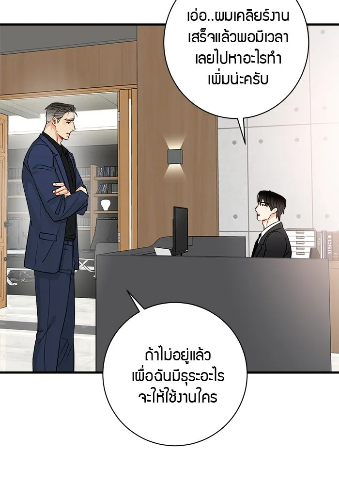 Good Gosh Daddy ตอนที่ 23 เห็นแก่ตัว รูปที่ 17