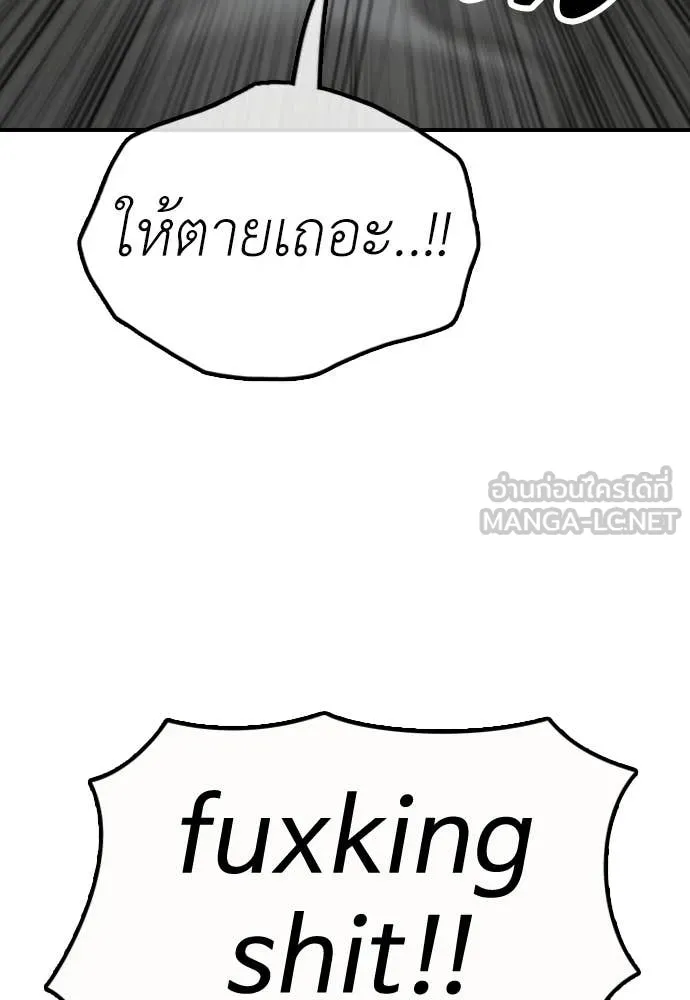 ผู้กล้าฝ่า ตอนที่ 43 รูปที่ 67