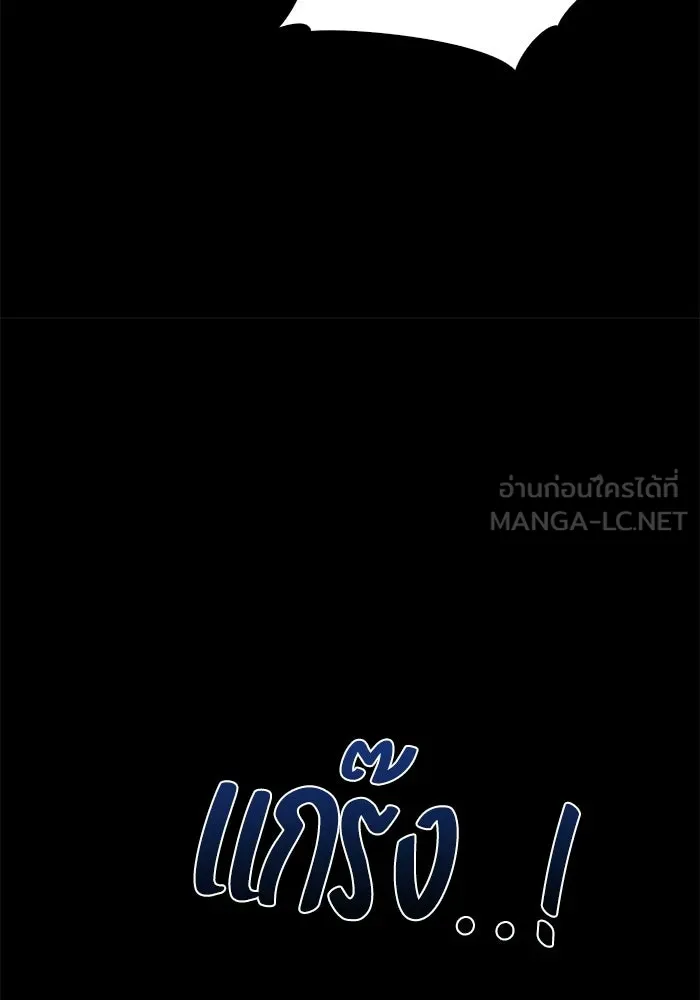 ครัวจอมเวท ตอนที่ 131 รูปที่ 123