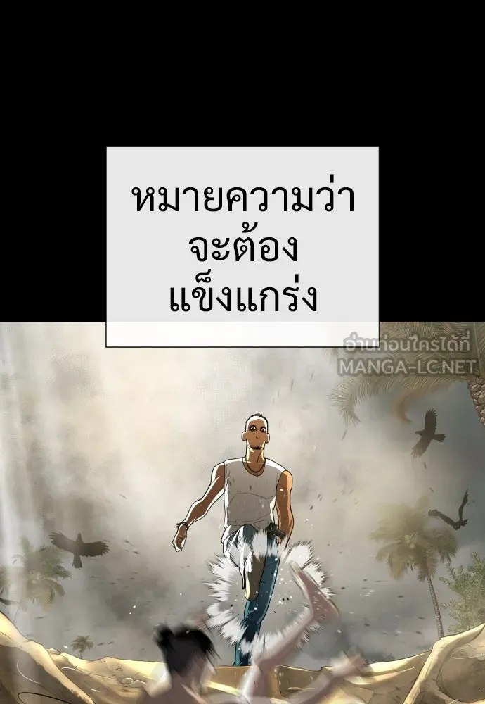 นักฆ่าย้อนวัย ตอนที่ 19 รูปที่ 174