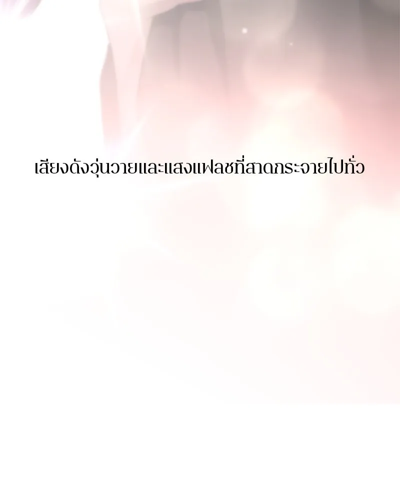 ตำนานเทพธิดาตกสวรรค์ ตอนที่ 124 รูปที่ 17
