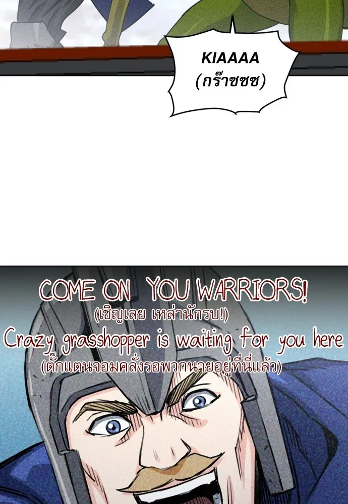 ดรูอิดแห่งสถานีโซล ตอนที่ 64 รูปที่ 97