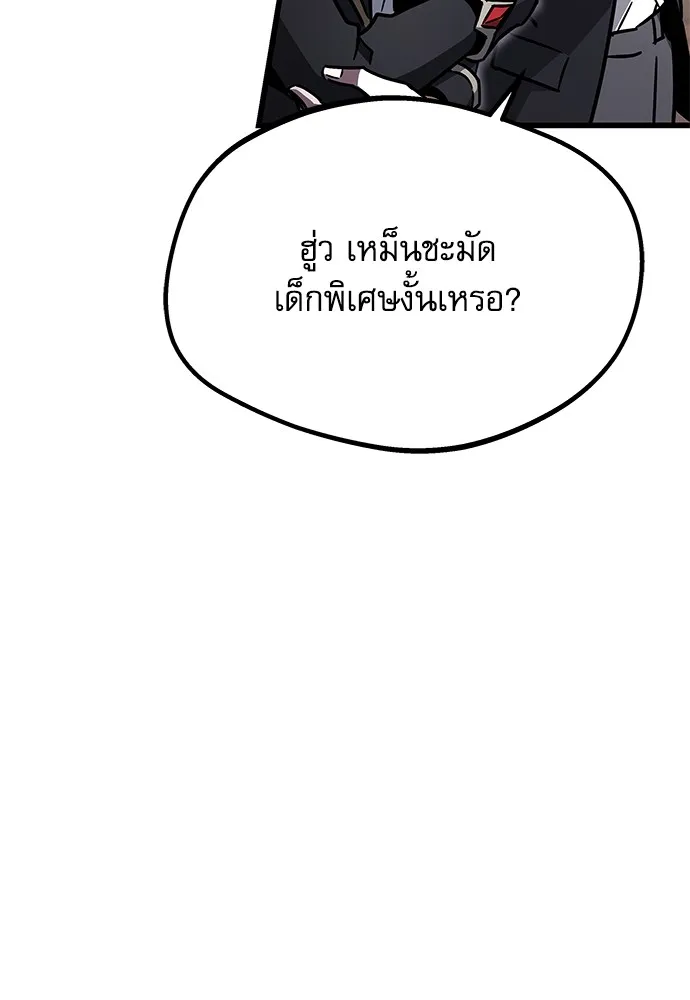 ชำแหละอะคาเดมีด้วยมีดแล่ปลา ตอนที่ 1 ช่างฝีมือดีไม่เคยตำหนิเครื่องมื รูปที่ 166