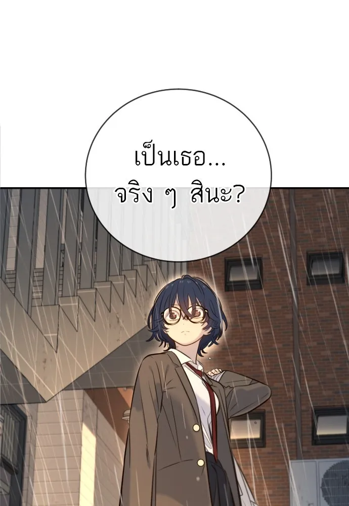 พริบตาเปลี่ยนโลก ตอนที่ 5 รูปที่ 19