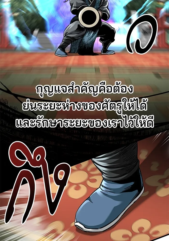 คุณปู่จอมยุทธกับหลานสาวสุดแกร่ง ตอนที่ 42 รูปที่ 29