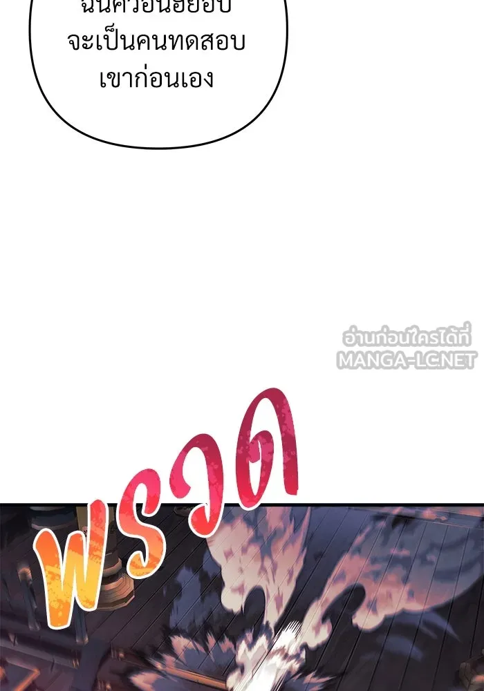 สัปดาห์นี้งดอัปตอนใหม่ ตอนที่ 72 รูปที่ 81