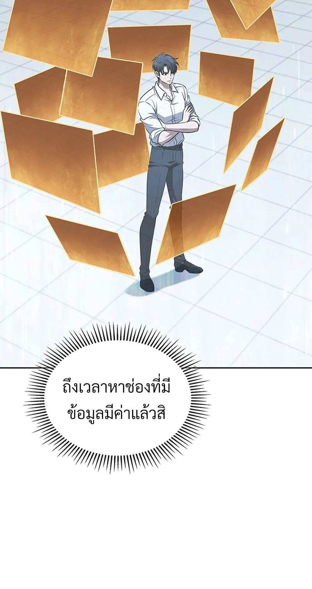How to Survive Restructuring ว_ธ_เอาต_วรอดจากการปร_บโครงสร_าง ตอนที่ ตอนที่ 48 รูปที่ 27
