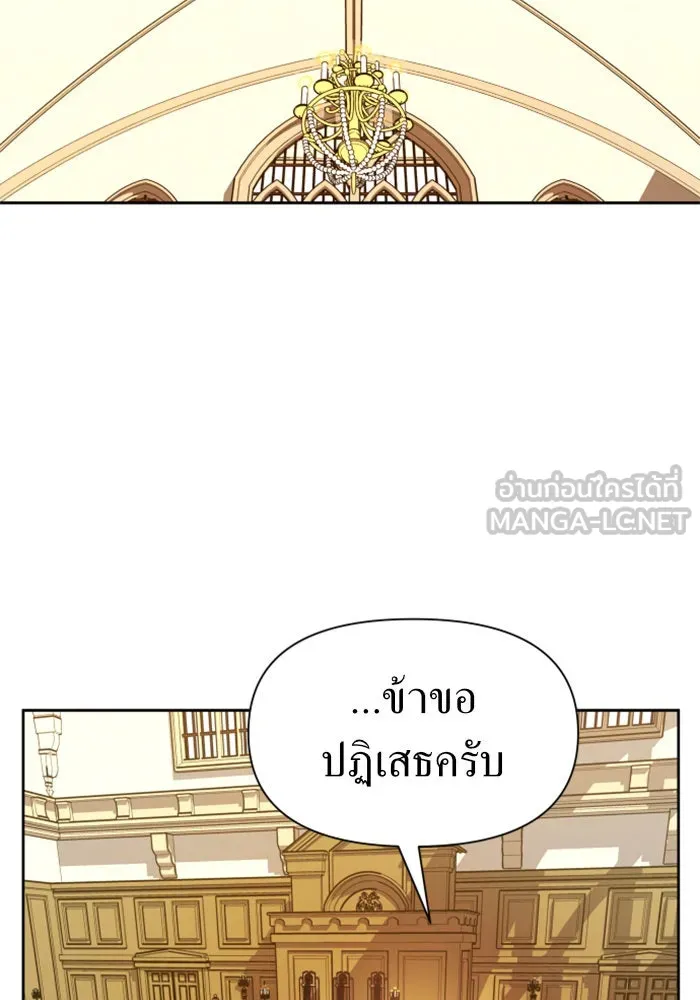 ชิงชีวิตพลิกลิขิตชะตา ตอนที่ 77. การลงโทษ รูปที่ 30