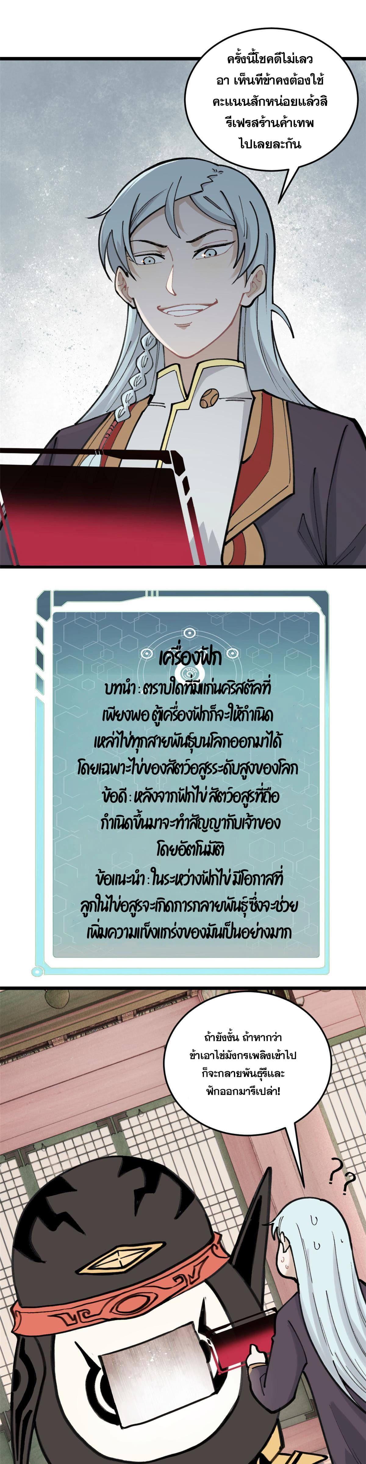 Manga-lc-com อ่านมังงะ อ่านการ์ตูน ออนไลน์ ฟรี All Hail the Sect Leader ตอนที่ 1 2 3 4 5 6 7 8 9 10 11 12 13 14 ฟรี ไม่มีโฆษณา Manga-lc - อ่าน มังงะ อ่าน การ์ตูน ออนไลน์ อ่านมังงะ ฟรี