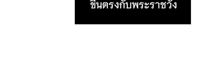 นางร้ายที่ไหนจะมีคุณธรรม ตอนที่ 8 รูปที่ 59