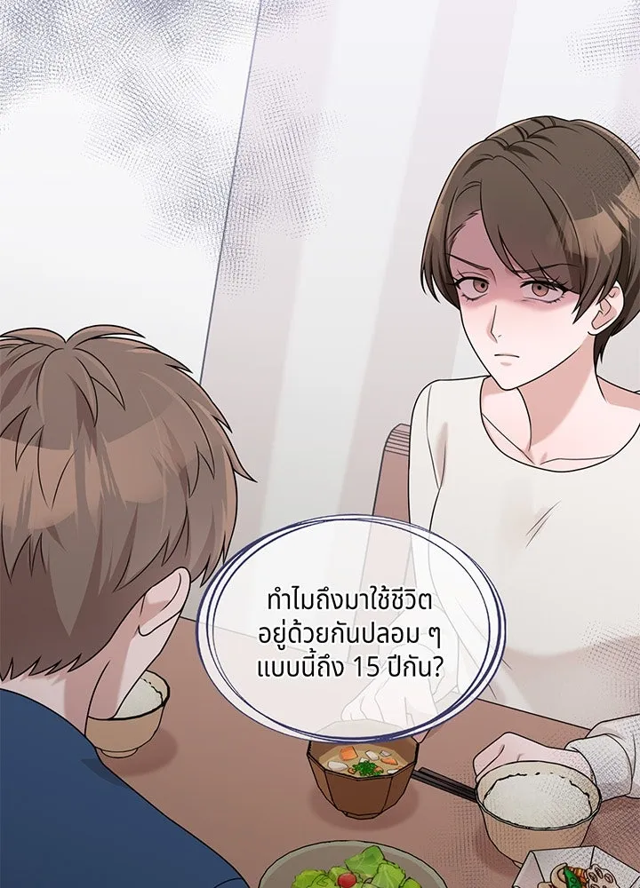 เพลิงแค้นผลาญใจ ตอนที่ 16 รูปที่ 28