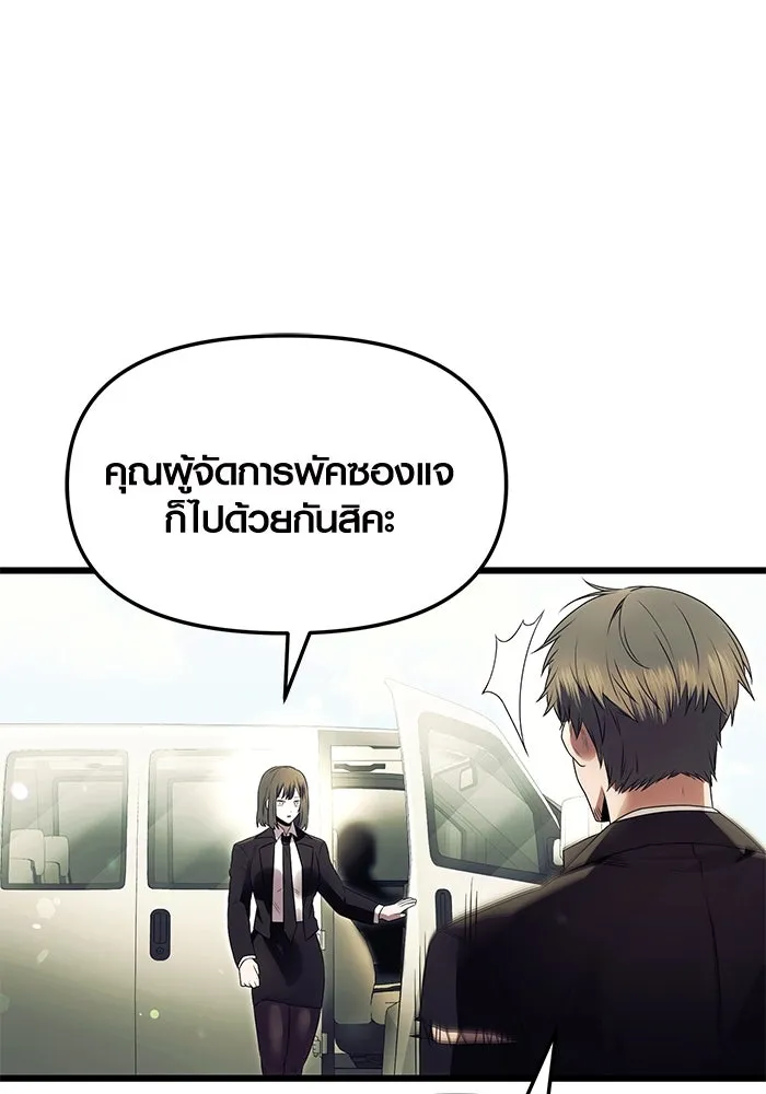 พลิกชะตาคว้าไอเทมระดับเทพ ตอนที่ 64 รูปที่ 70