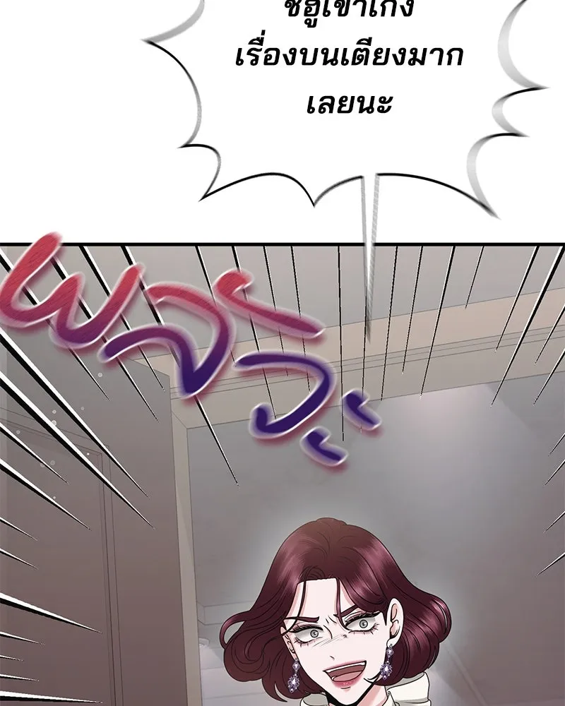 สามีที่ไม่ได้ขอ ตอนที่ 45 รูปที่ 46