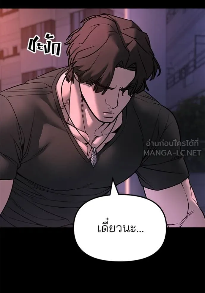 เลวฟาดเลว ตอนที่ 159 รูปที่ 135