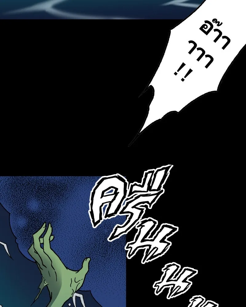 การิน BlaCX ปริศนาอาถรรพ์สีดำ ตอนที่ 18 กลัวมือ (2) รูปที่ 28