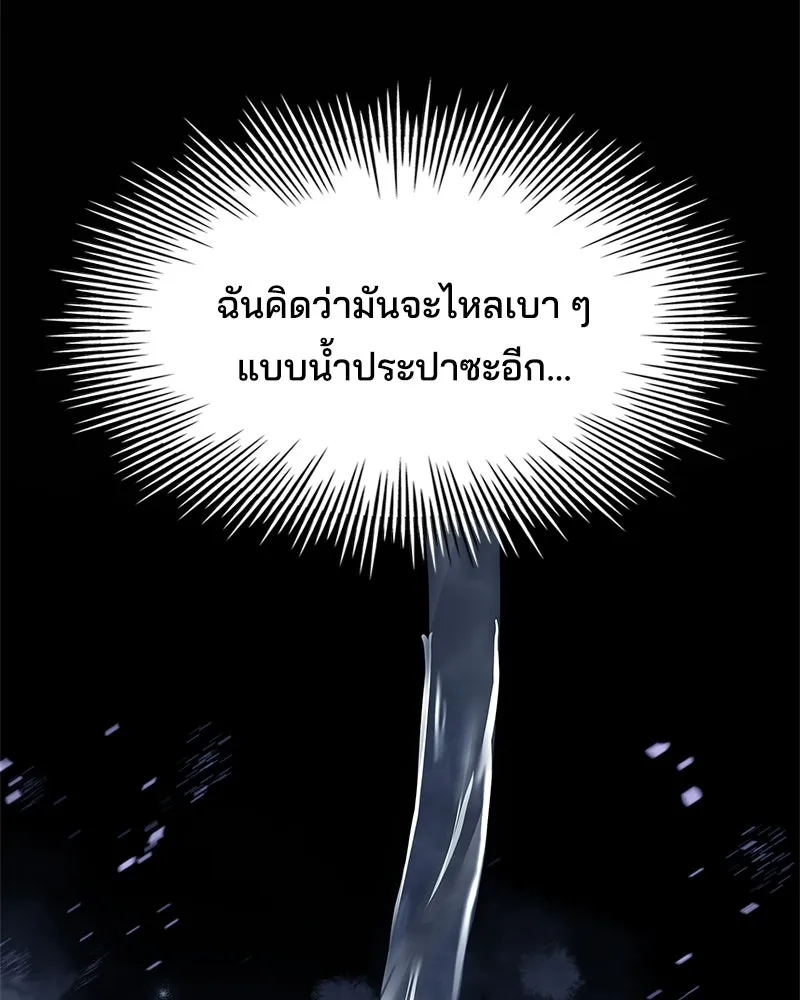 เจ้าชายแผนโบราณ ตอนที่ 4 รูปที่ 146
