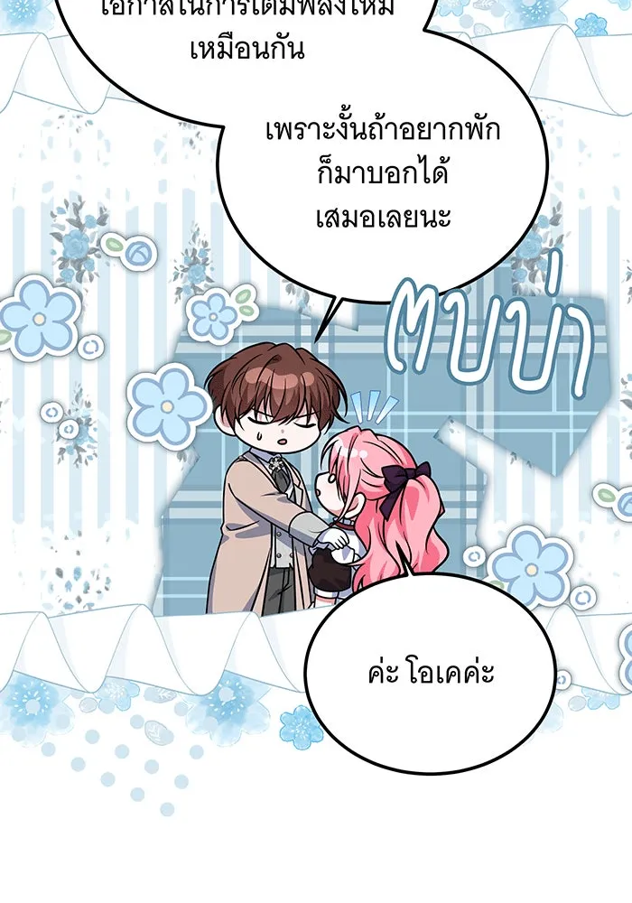เปลี่ยนบทร้ายให้เป็นบทรัก ตอนที่ 25 รูปที่ 53