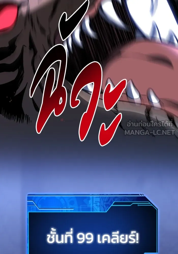 อดีตบอสหอคอย ตอนที่ 1 รูปที่ 276