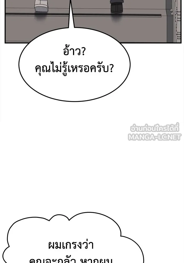 ช่วยเปลี่ยนฉันที ตอนที่ 338. ซีซัน 3 โคดกซู 10 รูปที่ 33
