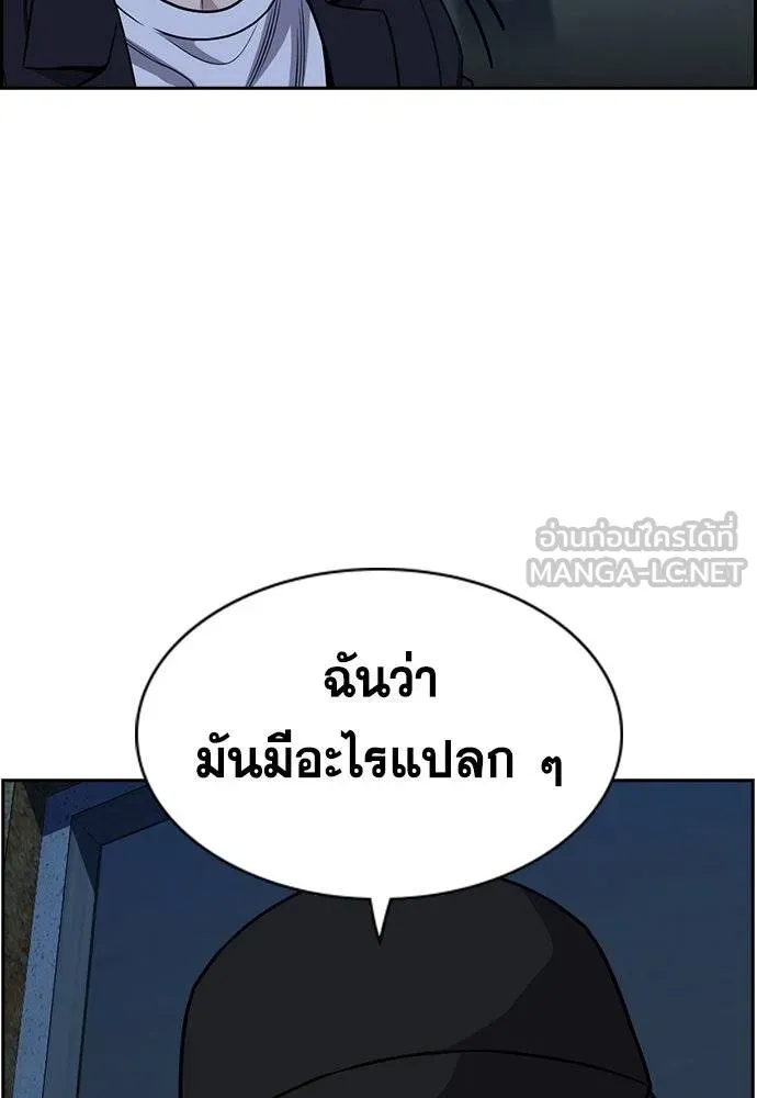 การศึกษาที่แท้จริง ตอนที่ 180 รูปที่ 45