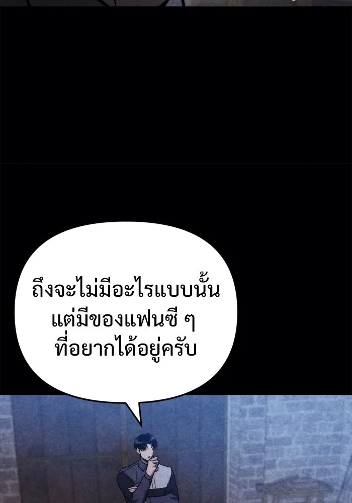 โกดังลับหลังโลกแตก ตอนที่ 77 รูปที่ 14