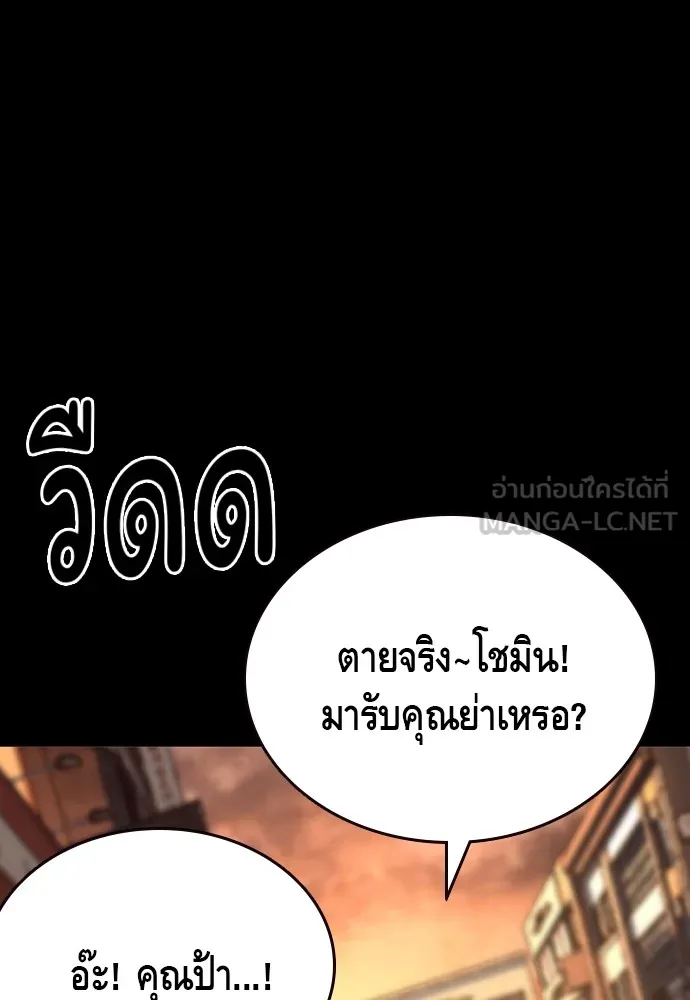 King Game ตอนที่ 76 ฮวังมูเจ (10) รูปที่ 18