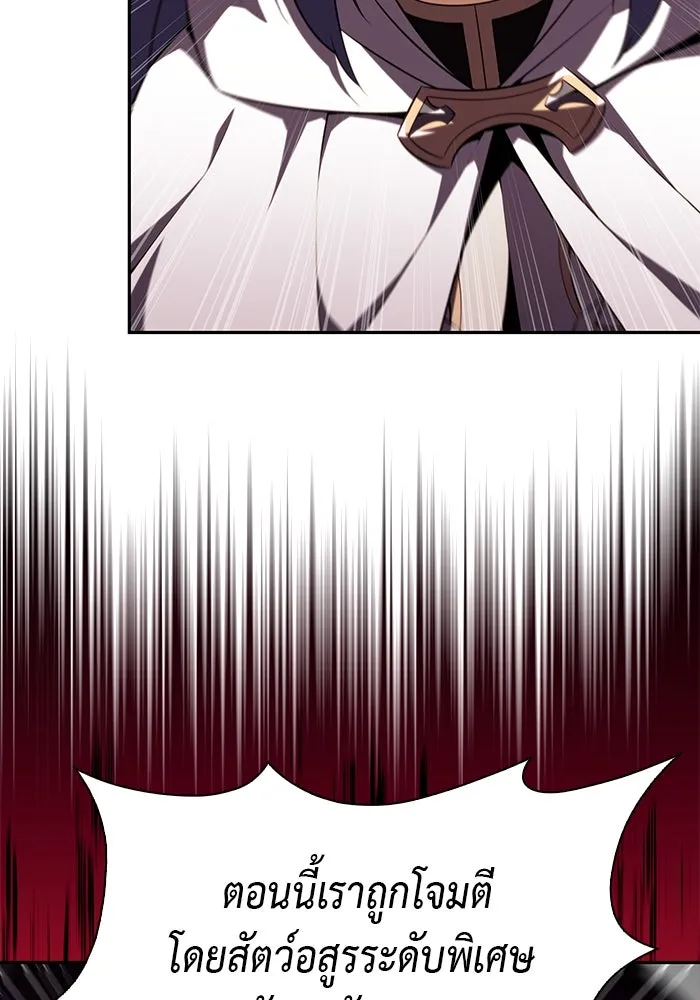 ลูกชายคนเล็กของดยุกคือมือสังหาร ตอนที่ 56 รูปที่ 113
