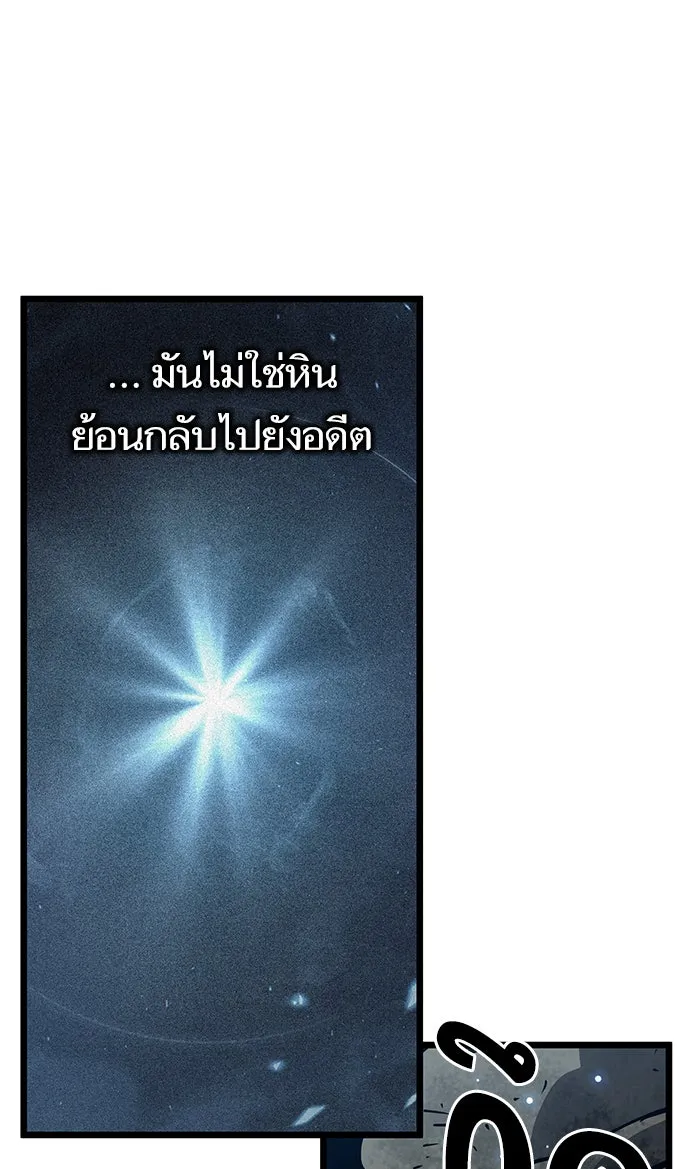 หลังวันสิ้นโลก ตอนที่ 11 รูปที่ 50