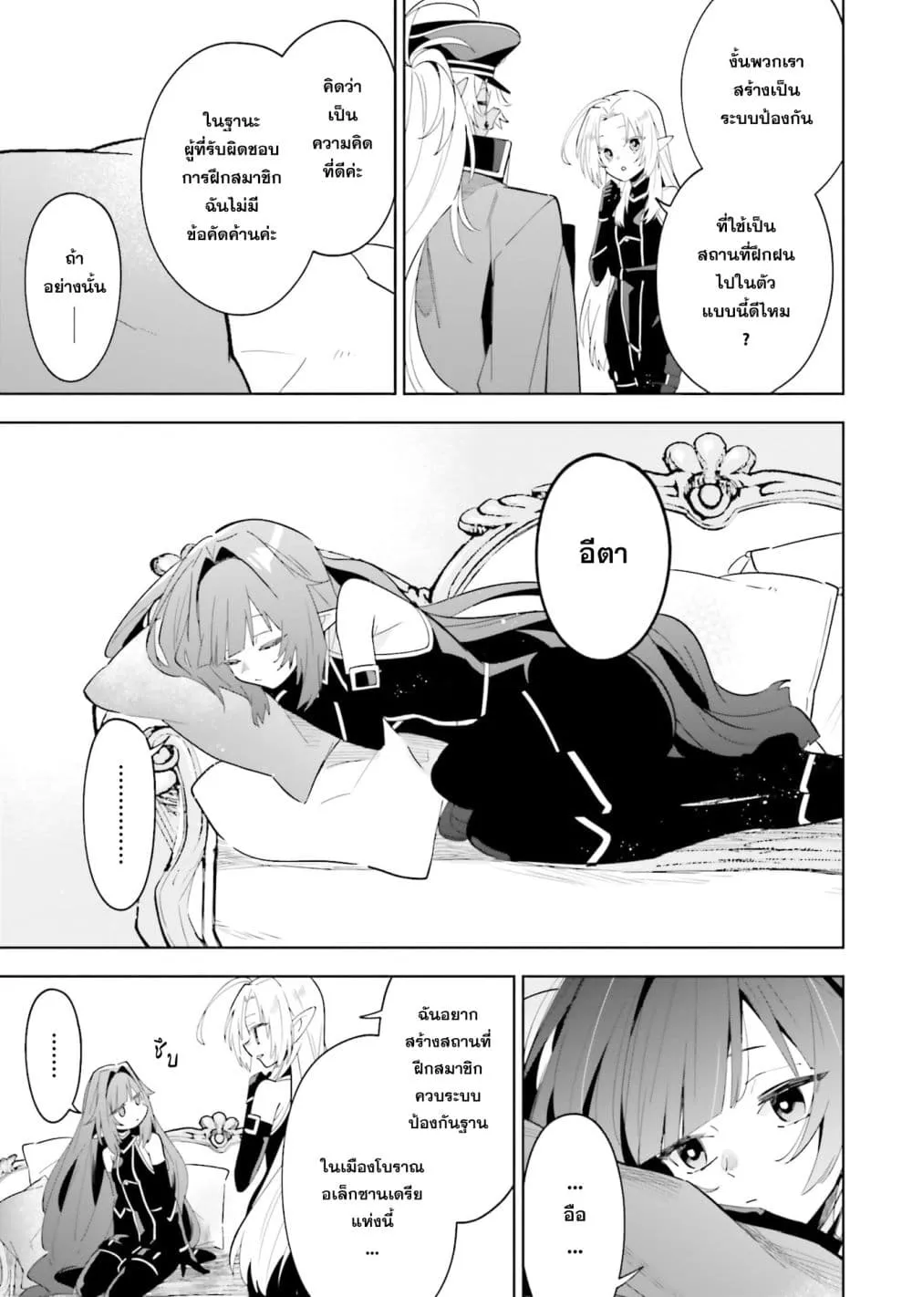 Manga-lc-com อ่านมังงะ อ่านการ์ตูน ออนไลน์ ฟรี Kage no Jitsuryokusha ni Naritakute – Master of Garden ~Shic ตอนที่ 1 2 3 4 5 6 7 8 9 10 11 12 13 14 ฟรี ไม่มีโฆษณา Manga-lc - อ่าน มังงะ อ่าน การ์ตูน ออนไลน์ อ่านมังงะ ฟรี