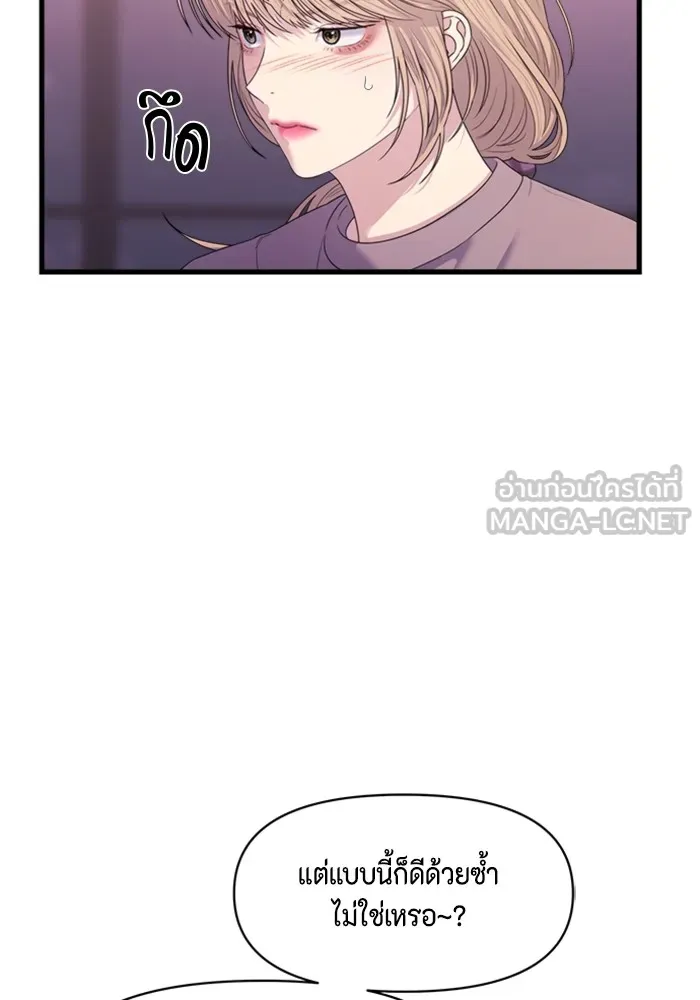 Couple Breaker ตอนที่ 52 รูปที่ 39