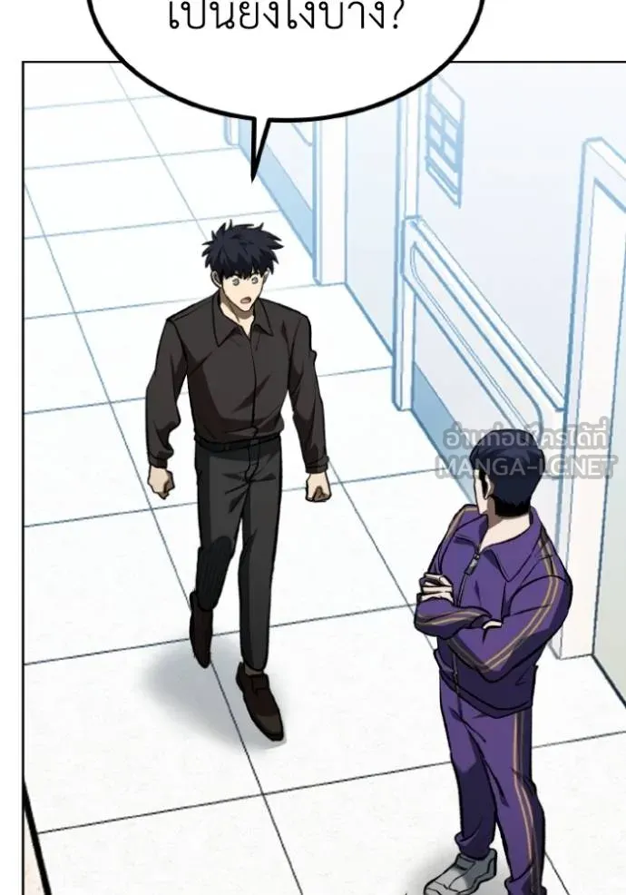 ราชาแห่งอ็อกทากอน ตอนที่ 142 รูปที่ 6