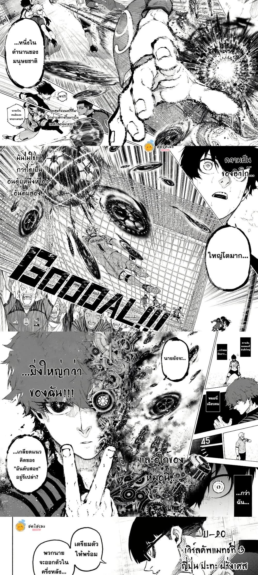 Manga-lc-com อ่านมังงะ อ่านการ์ตูน ออนไลน์ ฟรี Blue Lock ตอนที่ 1 2 3 4 5 6 7 8 9 10 11 12 13 14 ฟรี ไม่มีโฆษณา Manga-lc - อ่าน มังงะ อ่าน การ์ตูน ออนไลน์ อ่านมังงะ ฟรี