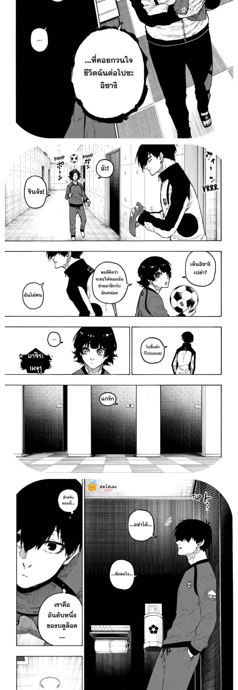 Manga-lc-com อ่านมังงะ อ่านการ์ตูน ออนไลน์ ฟรี Blue Lock ตอนที่ 1 2 3 4 5 6 7 8 9 10 11 12 13 14 ฟรี ไม่มีโฆษณา Manga-lc - อ่าน มังงะ อ่าน การ์ตูน ออนไลน์ อ่านมังงะ ฟรี