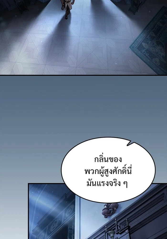 ซอร์ดมาสเตอร์ผู้กลืนดาบ ตอนที่ 4 รูปที่ 104