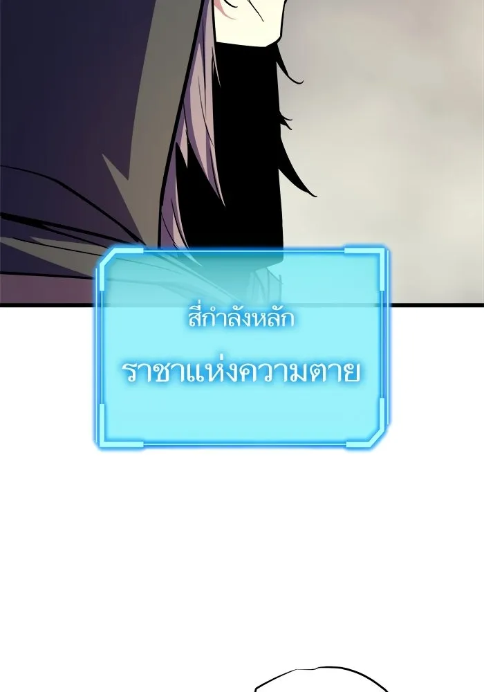เริ่มเกมพร้อม 13 คุณสมบัติลับ ตอนที่ 27 รูปที่ 142