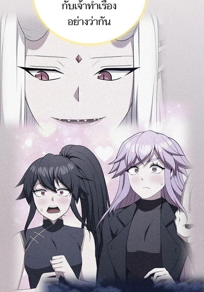 ผู้เล่นขั้นเทพแห่งหอคอยฝึกสอน ตอนที่ 171 รูปที่ 35