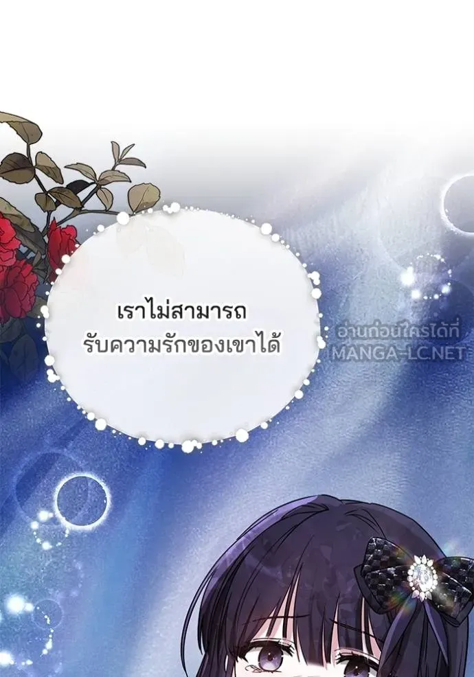 เจ้าสาวอัคนีดำ ตอนที่ 82 รูปที่ 137