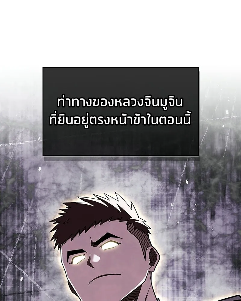 สุดยอดเทรนเนอร์แห่งยุทธภพ ตอนที่ 106 ดาบสวรรค์ประกายแสงแท้ รูปที่ 23
