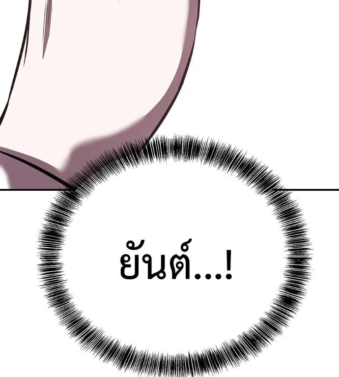 เรียกฉันว่าพระเจ้า ตอนที่ 25 รูปที่ 197