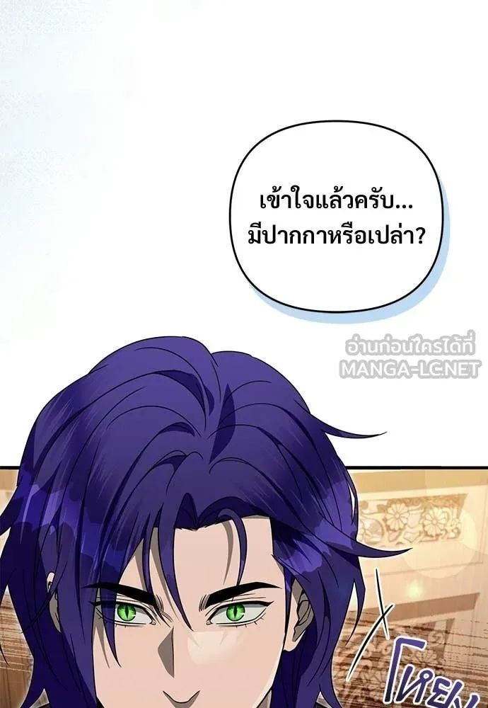 เชื่อเถอะ ฉันเป็นฮัน ตอนที่ 76 รูปที่ 80