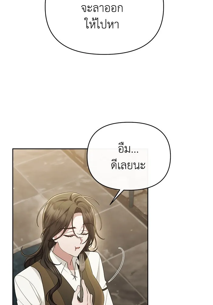 อยู่ดี ๆ ก็มีนางเอกนิยายเป็นเพื่อนบ้าน ตอนที่ 35 รูปที่ 95