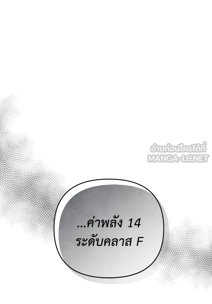 เชื่อเถอะ ฉันเป็นฮันเตอร์ห่วยแตก ตอนที่ 17 รูปที่ 120