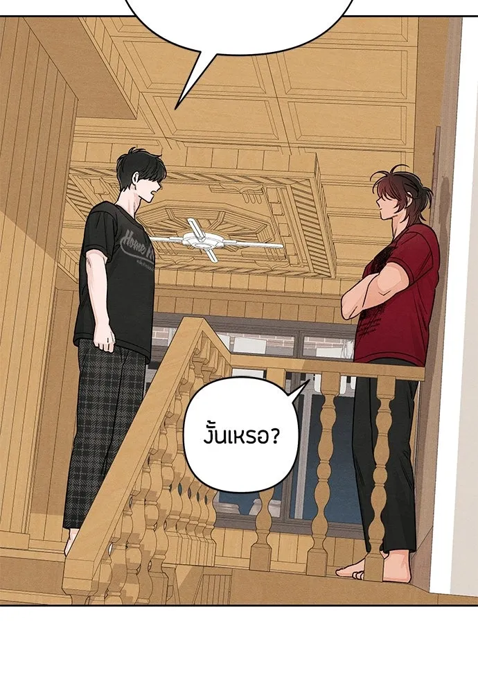 เป็นวัยรุ่นมันเหนื่อย ตอนที่ 89 รูปที่ 59