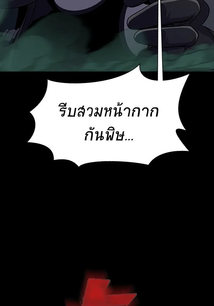 เพลเยอร์นักกินเหล็ก ตอนที่ 7 รูปที่ 136