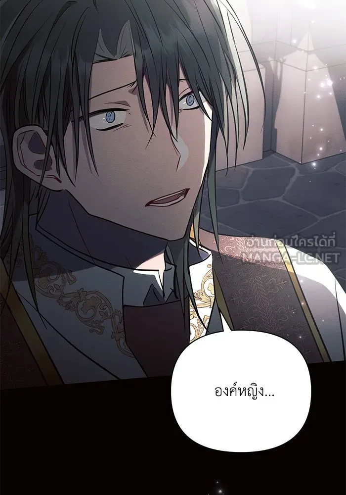 แอชสตาร์ต ตอนที่ 83 รูปที่ 57