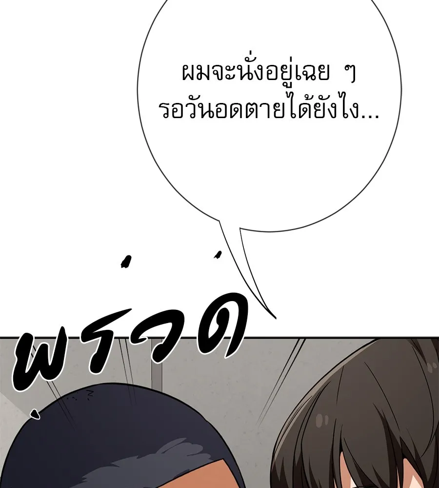 คอลเซ็นเตอร์เปลี่ยนชีวิต ตอนที่ 31 หนังนอกกระแส รูปที่ 109