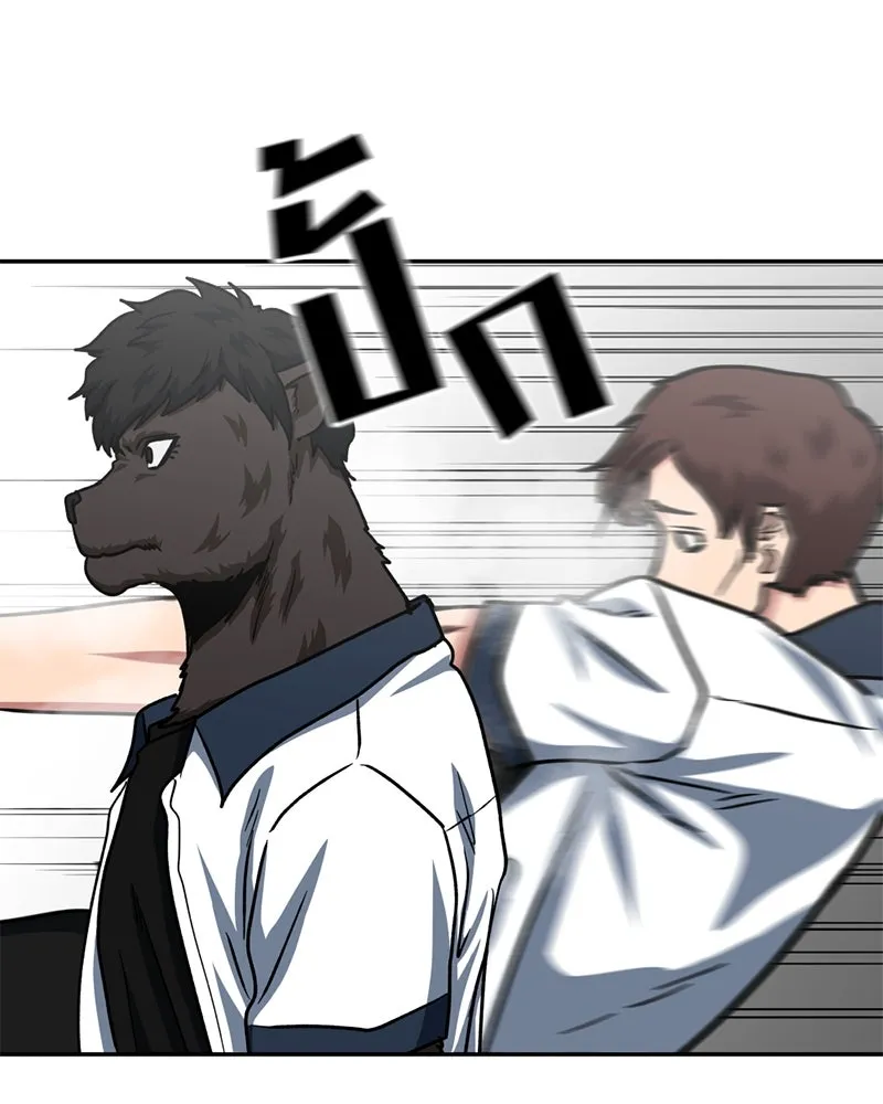 โรงเรียนสัตว์กินเนื้อ ตอนที่ 47 รูปที่ 61